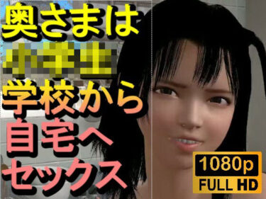 d_722014【ROMC383】奥サマは小〇〇「リスペクトビデオ」フルダウンロード
