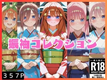 d_722364振袖コレクションフルダウンロード