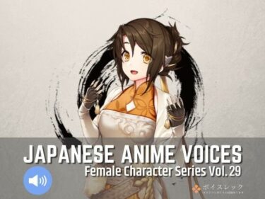 d_722372FCS29: Japanese Anime Voicesフルダウンロード