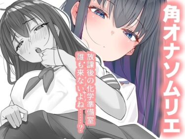 d_722564放課後チャレンジフルダウンロード