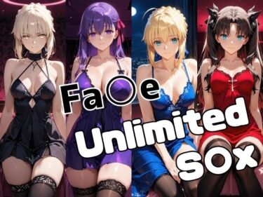 d_722588Fa○e Unlimited S○Xフルダウンロード