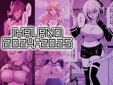 d_722814IHAL@ND 2024-2025まとめフルダウンロード