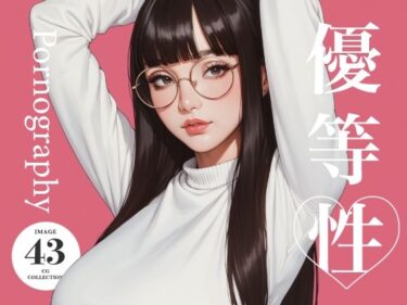 d_723000優等性 グラビアフルダウンロード