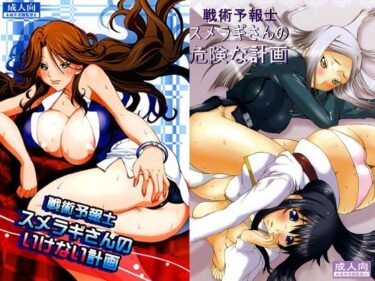 d_723007OOスメラギさんパックフルダウンロード