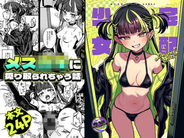 d_723091宅配少女フルダウンロード