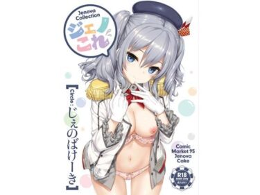 d_723116ジェノこれフルダウンロード