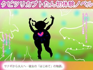 d_723283あたちのはじめてはカルノタウルスだった。フルダウンロード