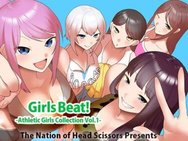 d_723693Girls Beat！ Athletic Girls Collection Vol.1フルダウンロード