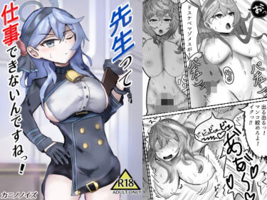 d_724877先生って仕事できないんですねっ！フルダウンロード