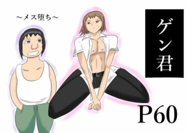 d_725921ゲン君フルダウンロード