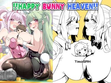 d_726820！！HAPPY BUNNY HEAVEN！！フルダウンロード