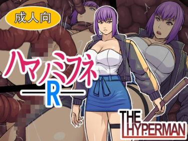 d_727900ハマノミフネRフルダウンロード