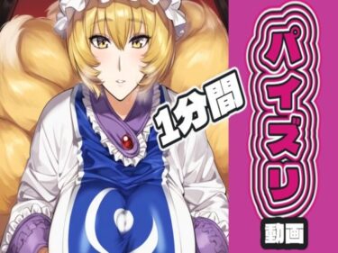 d_720127八〇藍のパイズリ動画フルダウンロード