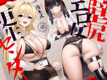 d_720615壁尻エロ女更生センター 〜どすけべ女どものエロまんこをつよつよデカチンでお仕置き施設〜フルダウンロード