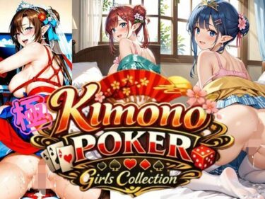 d_725724極・着物  ポーカーガールズコレクションフルダウンロード
