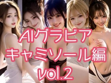 d_726873AIグラビア キャミソール編 VOL.2フルダウンロード