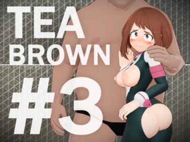 d_726940TEA BROWN ＃3フルダウンロード