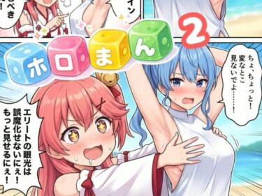 d_728104ホロまん2フルダウンロード