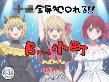 d_728446Bitch小町フルダウンロード