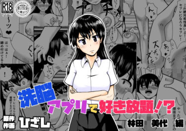 d_728920催●アプリで好き放題！？林田美代編フルダウンロード