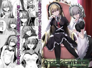 d_729216nota cambiataフルダウンロード