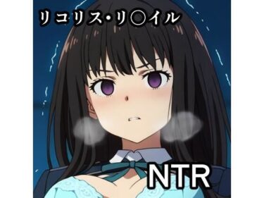 d_729818た〇な NTR CG集フルダウンロード