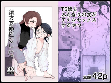 d_729936後方互換性なしフルダウンロード