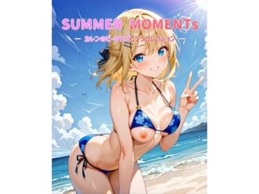 d_730213SUMMER MOMENTs ― カレンのビーチハプニングコレクション ―フルダウンロード