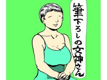 d_731360筆下ろしの女神さんフルダウンロード