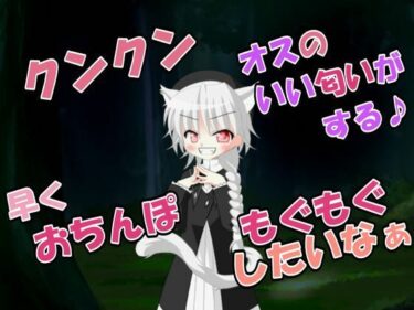 d_731377【R18男性向けフェラ系ASMR】美味しそうなおちんぽ、早く食べさせて（はーと）フルダウンロード