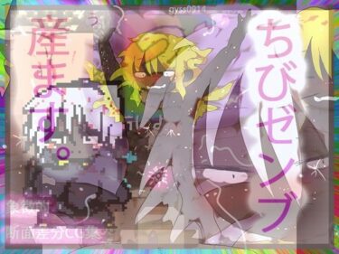 d_7316932026ミニ総集編1（ヒロカワミズキ/スタジオ・ジナシスタ！！）フルダウンロード