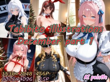 d_732352Tabibito illustrations December part1フルダウンロード