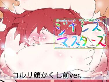 d_733169CHAOS COMPLEX -コルリヒメはくじけない。フルダウンロード