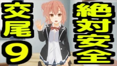 d_733311絶対安全交尾9フルダウンロード