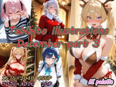 d_734355Tabibito illustrations December part3フルダウンロード