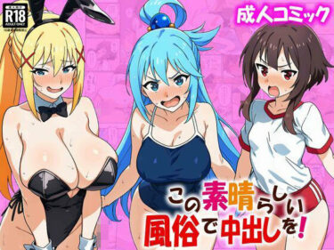 d_734951この素晴らしい風俗で中出しを！フルダウンロード