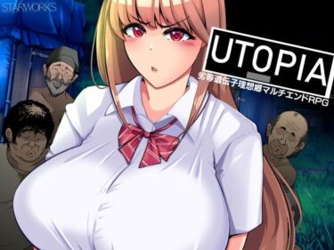 d_735142UTOPIAフルダウンロード