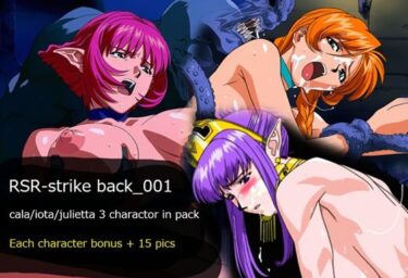 d_735673R5R-strike back_001  〜Cala/Iota/Julietta〜フルダウンロード