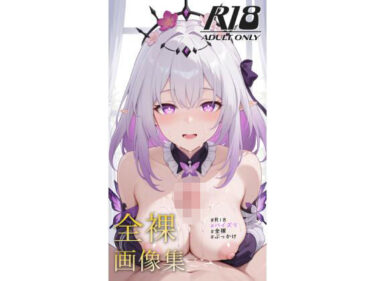 d_736334崩●スタ、アフターフルダウンロード