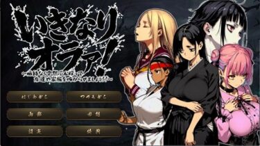 d_736962いきなりオラァ！〜脈絡もなくいきなりぶん殴って 友達や家族を怖がらせましょう！〜フルダウンロード