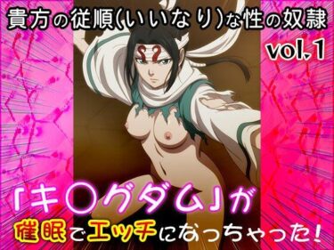 d_715107【同人CG集】キ○グダム 1フルダウンロード