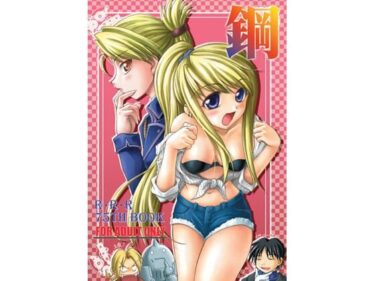 d_729113鋼フルダウンロード