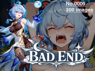 d_733085【CG集】BAD END No.0009（300images）フルダウンロード