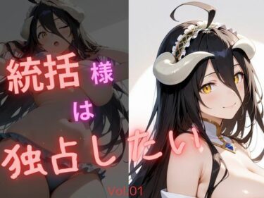 d_737366統括様は独占したいフルダウンロード