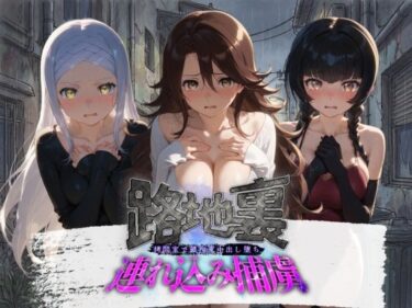 d_737705路地裏連れ込み捕虜 機〇戦士ガンダム00  2フルダウンロード