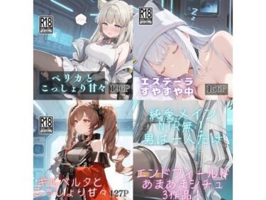 d_739247【エ◯ドフィールド】甘々セットフルダウンロード