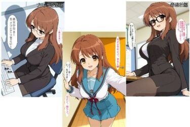 d_739857社会人@みくる版フルダウンロード
