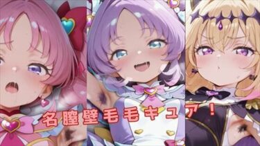 d_739859［腋毛・陰毛］名膣壁毛毛キュア！フルダウンロード