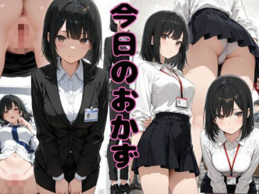 d_740029〜今日のおかず〜フルダウンロード