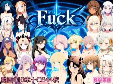 d_740502Fuck 動画版フルダウンロード